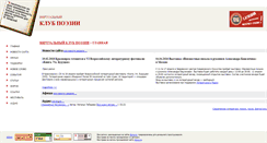Desktop Screenshot of ctuxu.ru